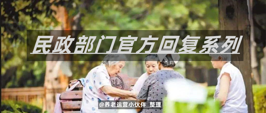 养老小兵