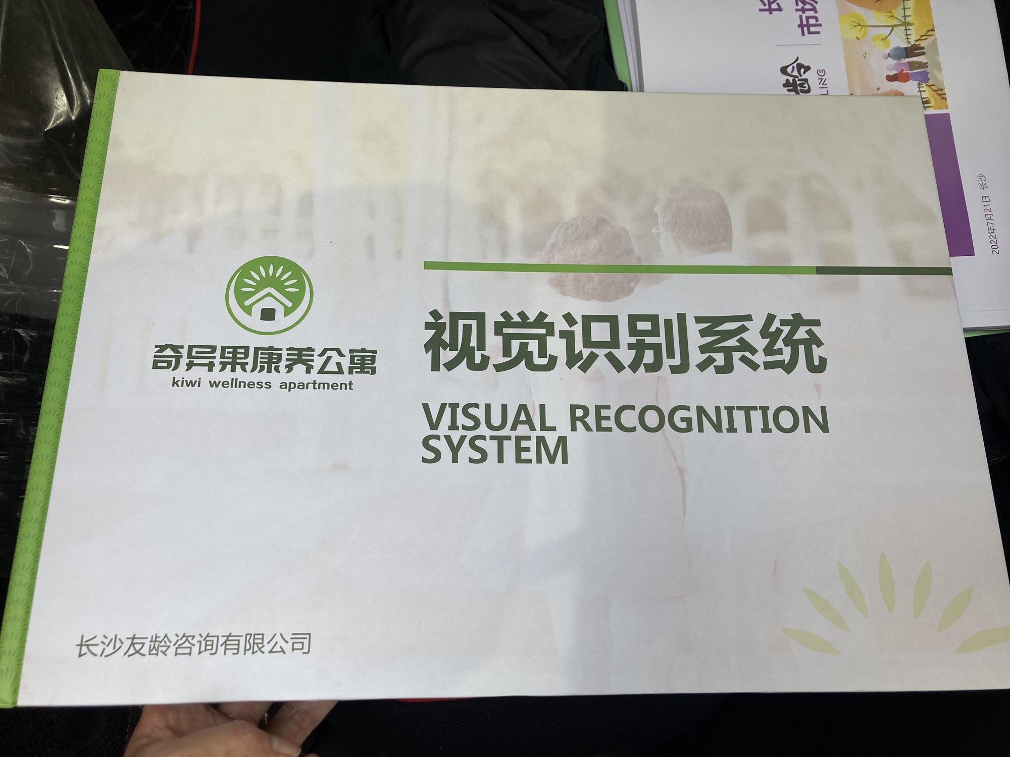 长沙友龄咨询有限公司环创设计